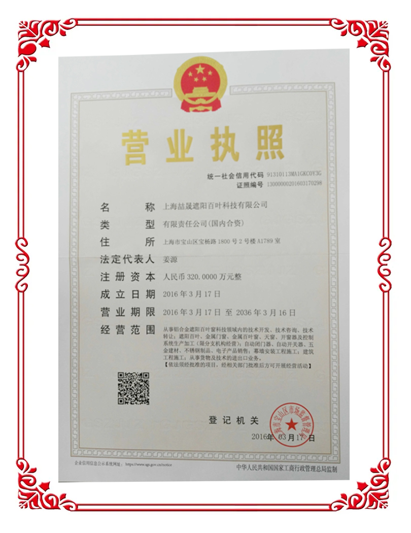 企业资质